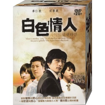 白色情人* / DVD(福盛購物中心)