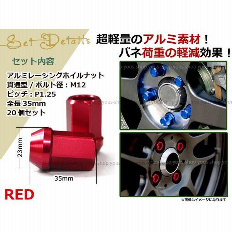 Amazon | 180SX S13 鍛造 レーシングナット 48mm 貫通タイプ
