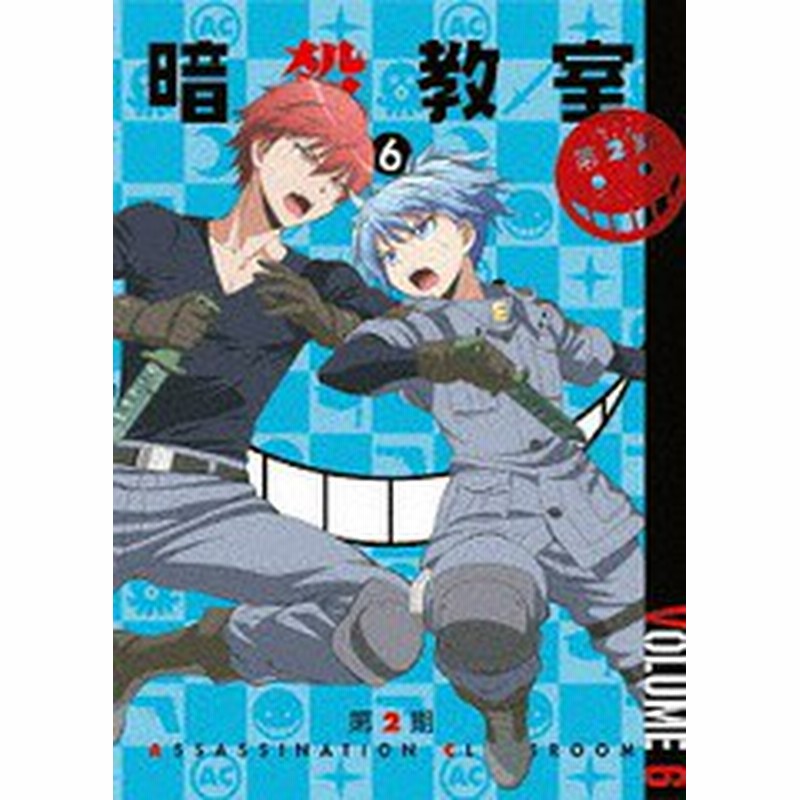 送料無料有 Dvd 暗殺教室 第2期 6 Dvd Cd 初回生産限定 アニメ Eyba 通販 Lineポイント最大1 0 Get Lineショッピング