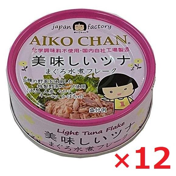 伊藤食品 あいこちゃんツナ まぐろ水煮 フレーク 70g×12個 ケース販売 缶詰