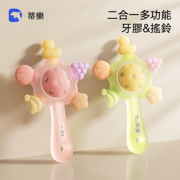 蒂樂手搖鈴牙膠嬰兒玩具0到6個月以上寶寶新生兒可啃咬小月齡抓握
