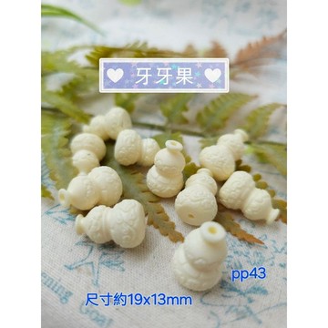 牙牙果葫蘆雕刻 水晶串珠飾品材料pp43