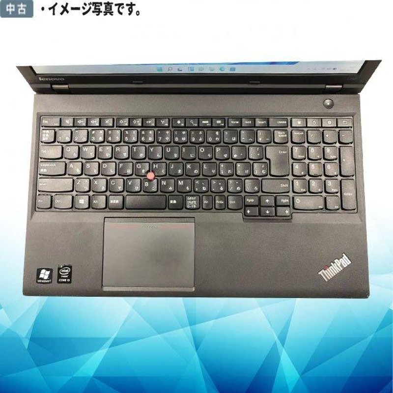 送料無料】Lenovo ThinkPad L540 i3 4GB HDD250GB スーパーマルチ 無線