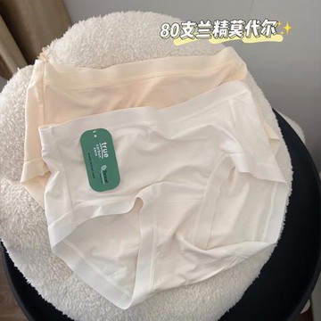 超柔云朵棉簡約風純色80支蘭精莫代爾棉質透氣底襠中腰三角內褲女