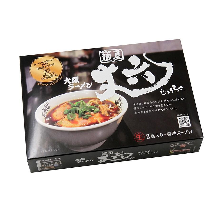 ご当地ラーメン 大阪 麺屋丈六　4食（2食入x2箱） 2023取り寄せギフト 生麺