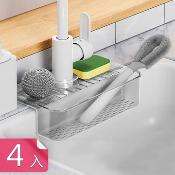 【荷生活】廚房流理台水龍頭瀝水籃 免安裝快拆可調式菜瓜布海綿瀝水架-4入