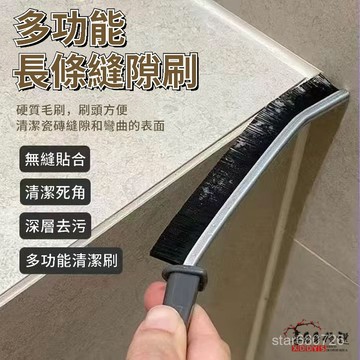 🔥隔日達+速發🔥 多功能窗縫凹槽灰塵刷子 清潔刷 硬毛刷 刷子 家用縫隙刷 縫隙去漬刷 衛生間廚房細縫刷 浴室縫隙刷