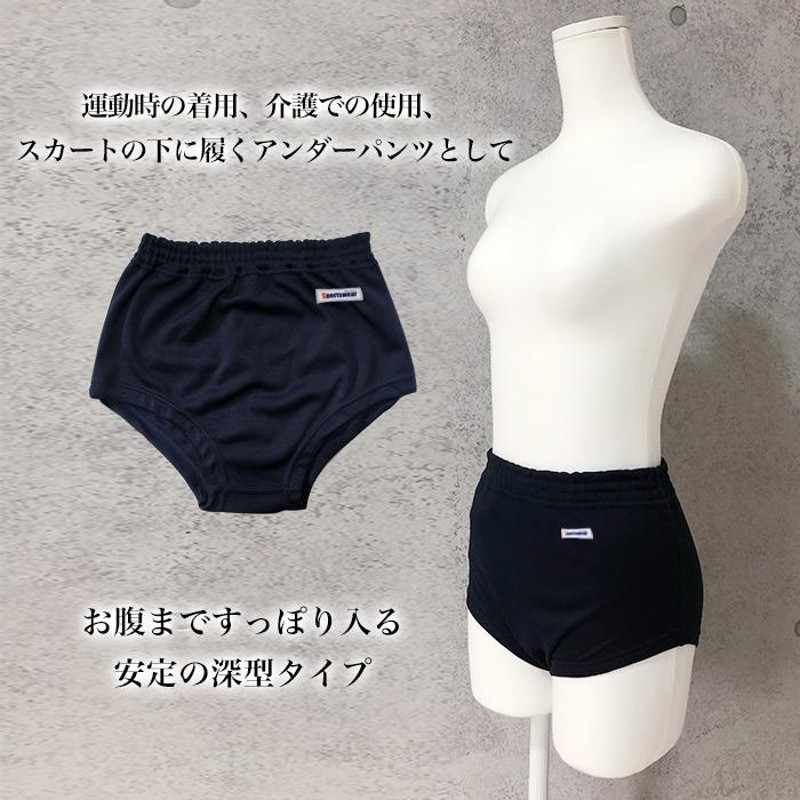 紺 ブルマ/S~10L 100~140cm 体操服 体操着 アンダーパンツ オーバーパンツ 防寒 介護 運動 体育 小学生 中学生 高校生 学生  ネイビー キッズ ジュニア | LINEブランドカタログ