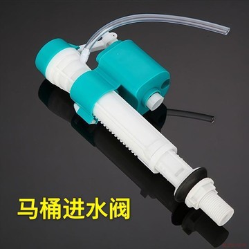 桃園出貨✨馬桶進水閥通用上水閥抽水蹲便水箱排水件坐便器雙按鈕進出水配件