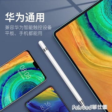 適用華為觸控筆matepad pro電容筆平板觸屏pencil手寫10.4 雙十二購物節