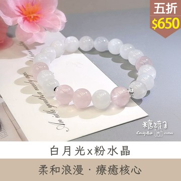 ★五折價$650★糖罐子【TT3290】柔和浪漫水晶手鍊→現貨