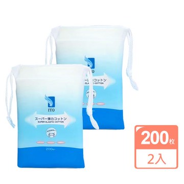 【ITO】日本伊藤 彈力濕敷巾200枚X2包