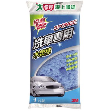百利 洗車專用木漿棉【愛買】