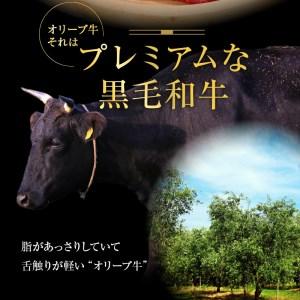 ふるさと納税 オリーブ 牛 もも スライス 500g × 1パック 3人前 香川県高松市