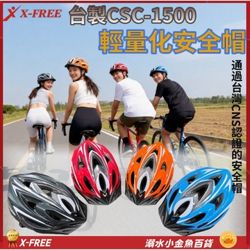 台灣經濟部合法販售 單車安全帽 騎行頭盔 公路車安全帽 自行車安全帽 腳踏車安全帽 自行車帽 安全帽 車帽 空力安全帽