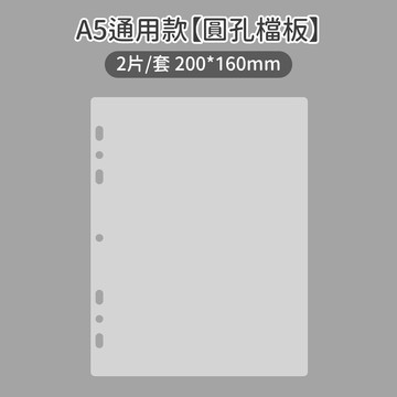 現貨🔥Ringnote 卡冊 a5檔板