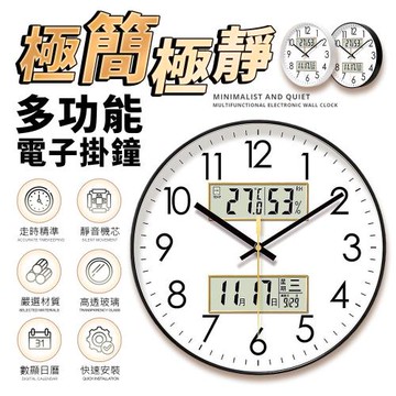 FJ 溫溼度LCD顯示靜音萬年曆12吋掛鐘CL8（年 日期 國曆 農曆 星期 可調）
