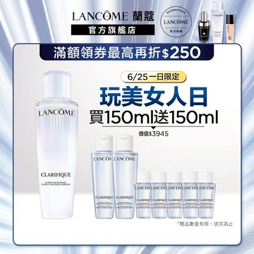 蘭蔻 全新升級超極光活粹晶露 150ml 四重酸極光水 化妝水｜LANCOME官方旗艦店