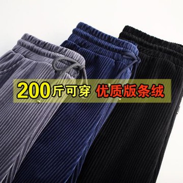 加肥加大碼燈芯絨闊腿褲女秋冬寬松墜感直筒拖地條絨胖mm休閑褲子