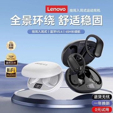 新品上市!!熱門爆品！！聯想XT55藍牙耳機無線入耳掛耳式跑步運動遊戲降噪超長續航新款