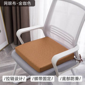 乳膠坐墊/記憶棉坐墊 乳膠坐墊辦公室久坐椅子軟椅墊四季餐椅屁墊學生加厚凳子防滑座墊【HZ3931】
