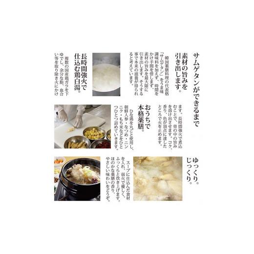 ふるさと納税 福岡県 福岡市 サムゲタン丸鶏とお粥４個セット