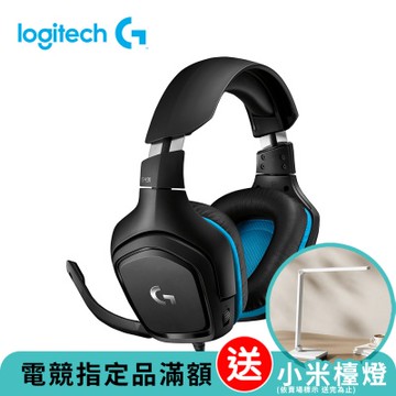 羅技 logitech G G431 7.1 聲道環繞音效電競耳機麥克風