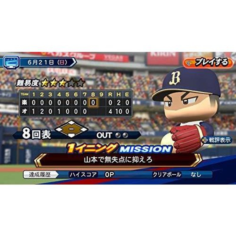 パワフルプロ野球2020 ＆スーパーマリオオデッセイ2個セット