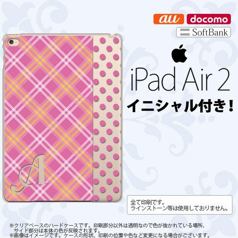 Ipad Air 2 スマホケース カバー アイパッド エアー 2 イニシャル タータン ドット ピンク Nk Ipadair2 1532ini 通販 Lineポイント最大0 5 Get Lineショッピング