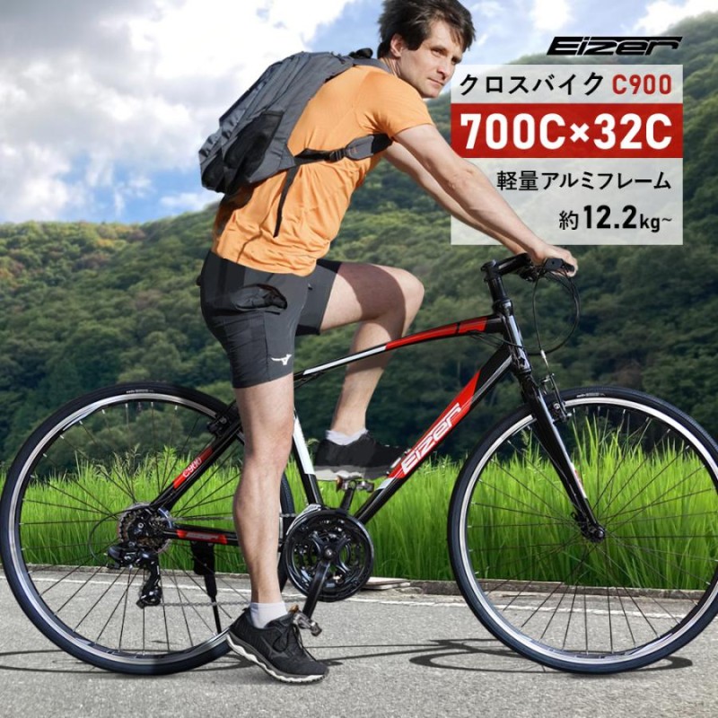 クロスバイク 自転車 700C シマノ 21段変速 軽量アルミ フラットバー 