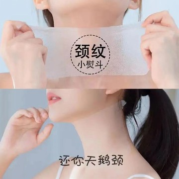 頸膜🔥頸膜貼 補水緊緻美頸貼 美頸貼 補水保濕 頸部護理 緊緻提拉提亮修護 身體保養 美頸護理 頸部補水提亮淡化修護膜