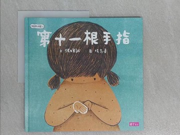 【書寶二手書T1／少年童書_ZEN】學思達小學堂3：第11根手指_張輝誠