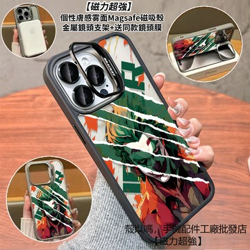 焦慮小丑 隱形鏡頭支架磁吸手機殼 霧面 防摔保護殼 適用iPhone 17 16 15 14 13 12 Pro Max