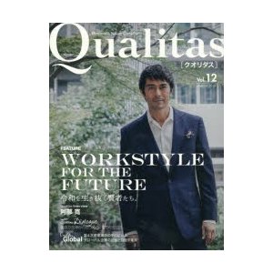 Qualitas Business Issue Curation Vol.12