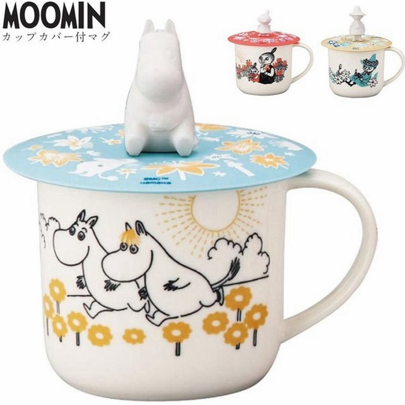 ムーミン カップカバー付マグ マグカップのフタ付き 蓋 マグカップ Moomin グッズ 北欧 かわいい おしゃれな食器 キャラクター ギフト プレゼント Mm3001 通販 Lineポイント最大0 5 Get Lineショッピング