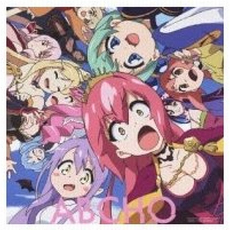 Abcho / 目をとじてギュッしよ 〔Cd Maxi〕 通販 Lineポイント最大0.5%Get | Lineショッピング