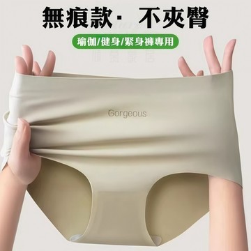 ⭐台灣出貨⭐免運⭐無痕內褲 內褲 冰絲內褲 7A抗菌 裸感無痕 三角褲 蠶絲內褲 瑜珈健身內褲 中腰內褲 運動內褲