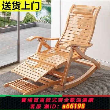 【台灣公司 可開發票】2025新款竹躺椅坐睡兩用成人陽臺家用休閑搖搖椅大人折疊午休睡椅