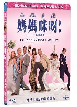 【停看聽音響唱片】【BD】媽媽咪呀! 10周年雙碟紀念版