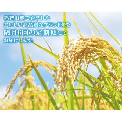 ふるさと納税 福智町 上野の里米 ヒノヒカリ10kg定期便(隔月・年6回)