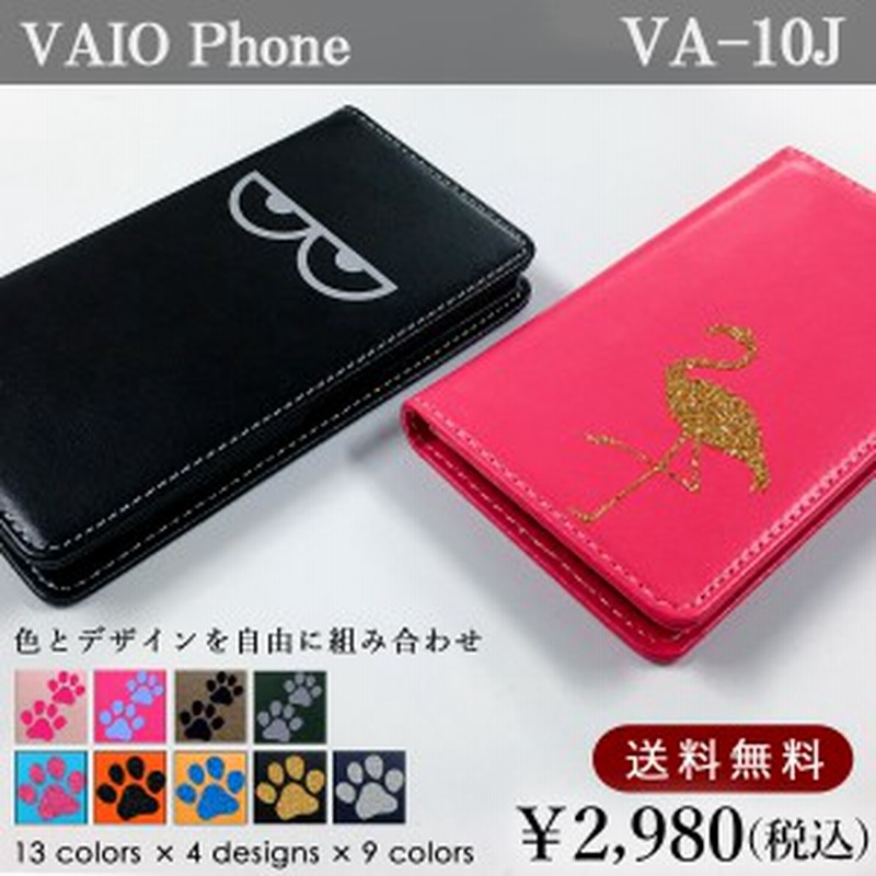 Vaio Phone Va 10j ケース カバー 手帳 手帳型 上質 Va 10jケース Va10jケース Va10j手帳ケース Va10j バイオフォーン 通販 Lineポイント最大1 0 Get Lineショッピング