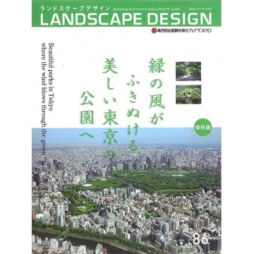 LANDSCAPE DESIGN NO.86  2012:10 -19135-86 絕版日文設計書 [建築人設計人的店-上博圖書]