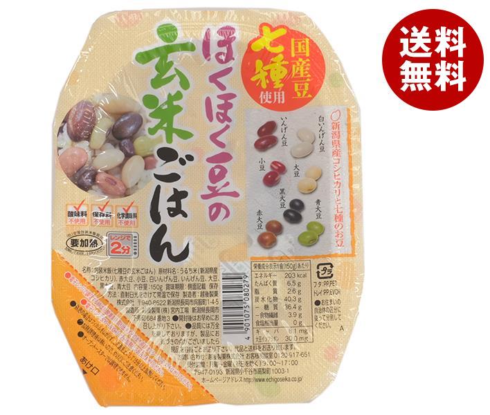 越後製菓 ほくほく豆の玄米ごはん 150g＊12個入