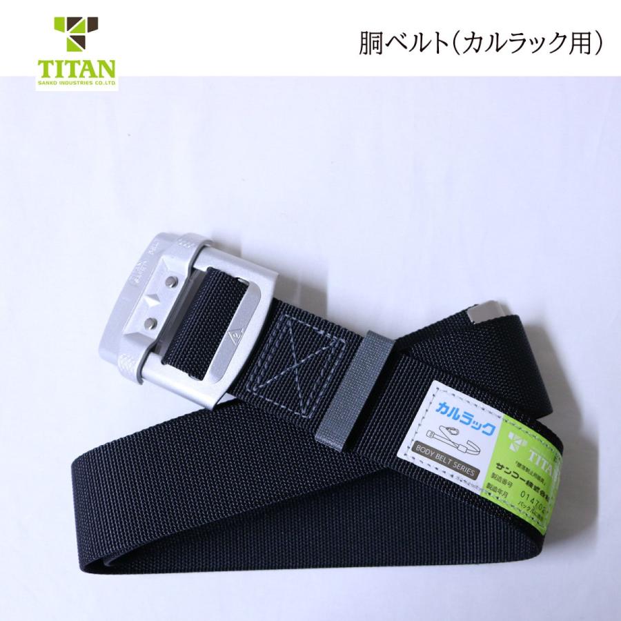 工具/メンテナンスTITAN カルラック　TJMデザイン　墜落制止用器具