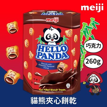 【Meiji 明治】貓熊夾心餅乾 巧克力口味(234g/盒)