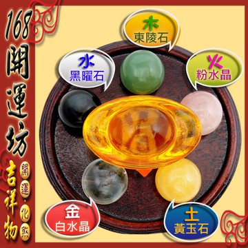 【168開運坊】五行系列【五行陣~東陵/粉晶/黃水晶/白水晶/黑曜/黃元寶】開光 /擇日安置