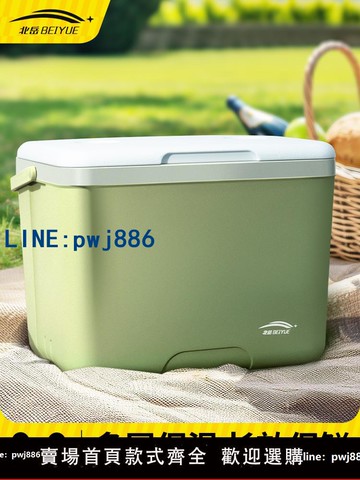【臺灣公司】北岳保溫箱冰塊冷藏戶外露營車載冰桶商用長久保溫擺攤車載小冰箱