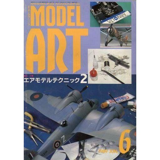 中古ホビー雑誌 MODEL ART 1989年6月号 No.332