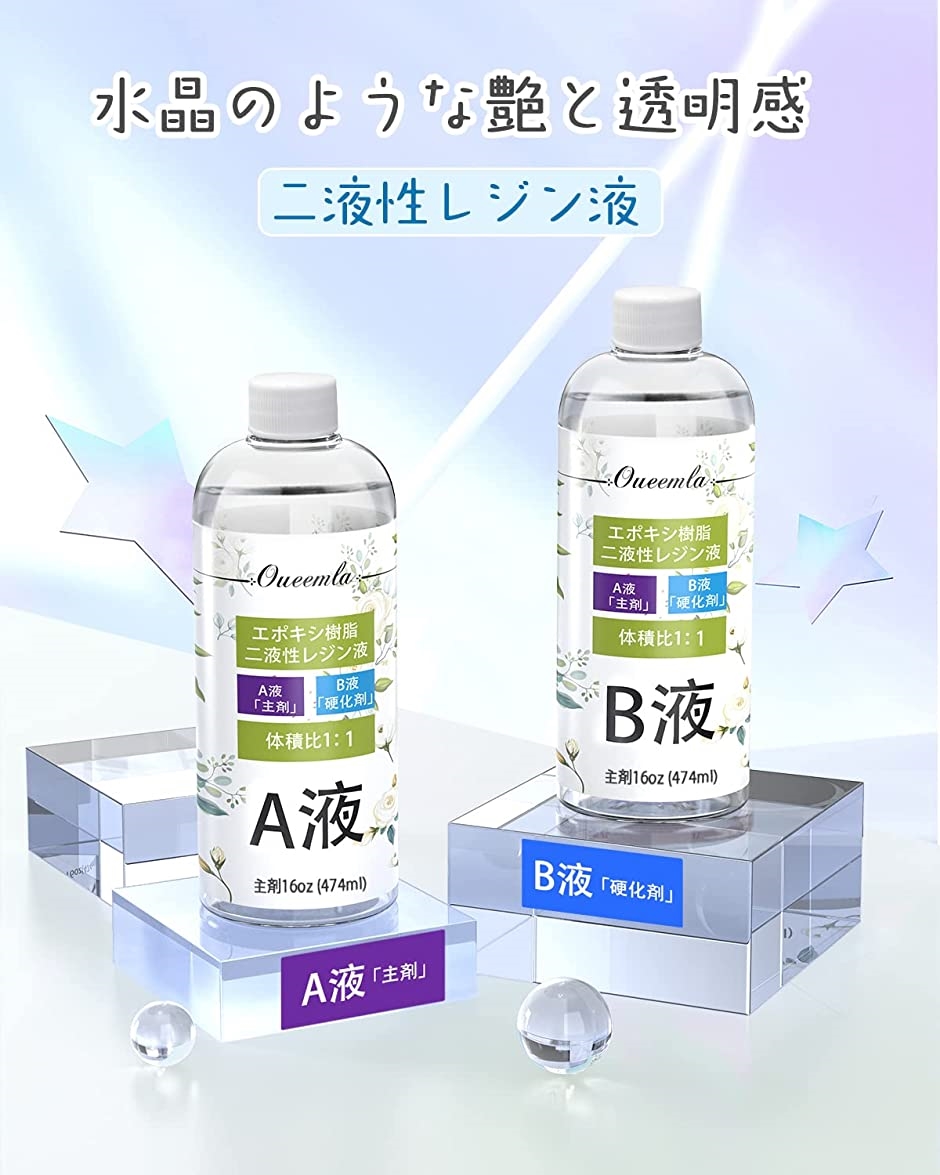 エポキシ樹脂 二液性レジン液 大容量 591ml 591ml入り 高い透明 低刺激性 エポキシレジン液 MDM( 40OZ)