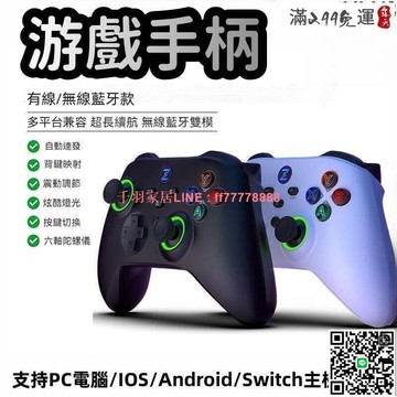 【千羽家居】自動連發 游戲手柄　控制器 手把 游戲手把 游戲搖桿 手游搖桿  無缐控制器 有線游戲手柄 電腦遊戲手